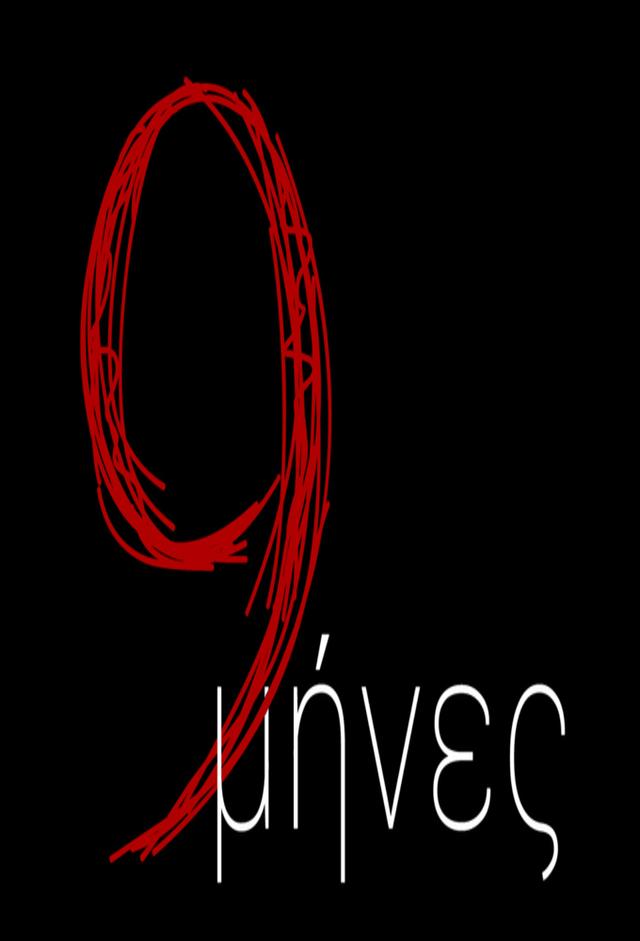 9 Mines