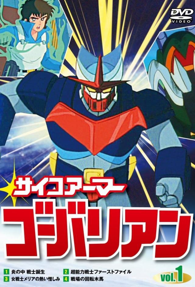 Psycho Armor Govarian