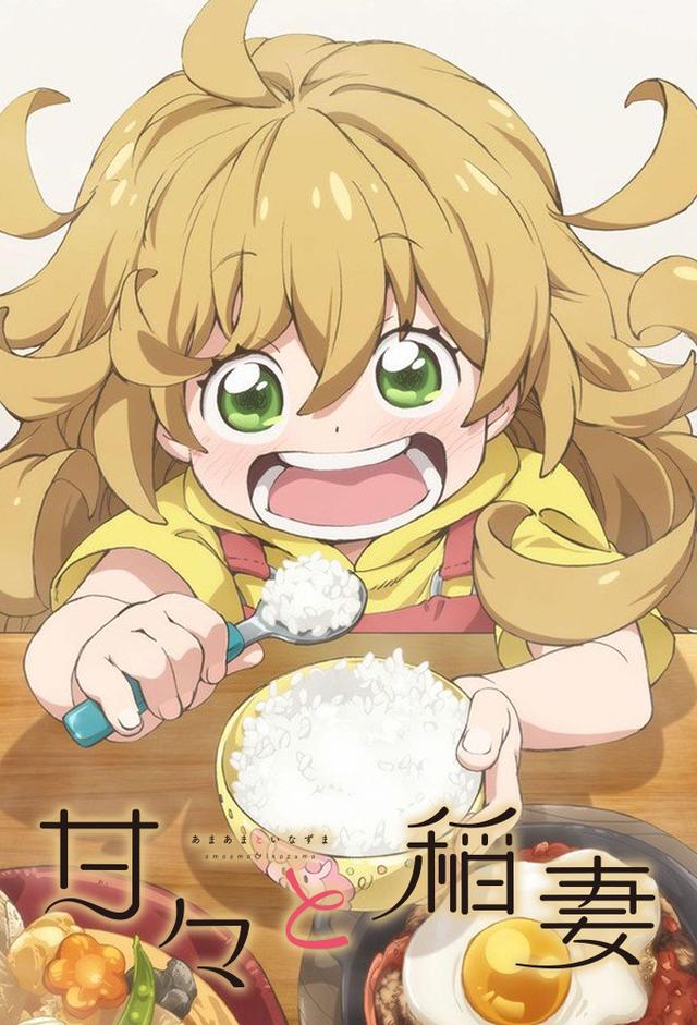 sweetness & lightning (Amaama to Inazuma)