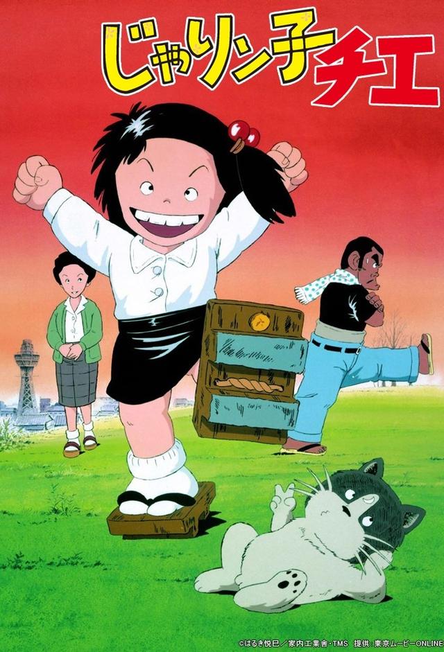 Jarinko Chie
