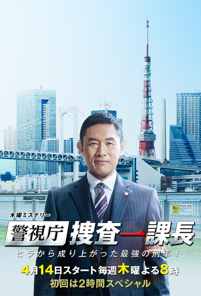 Tokyo MPD - From ZERO to HERO