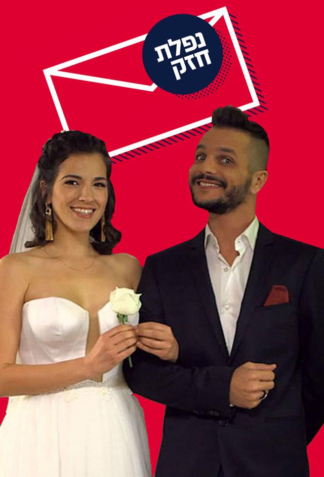 Nafalta Hazak