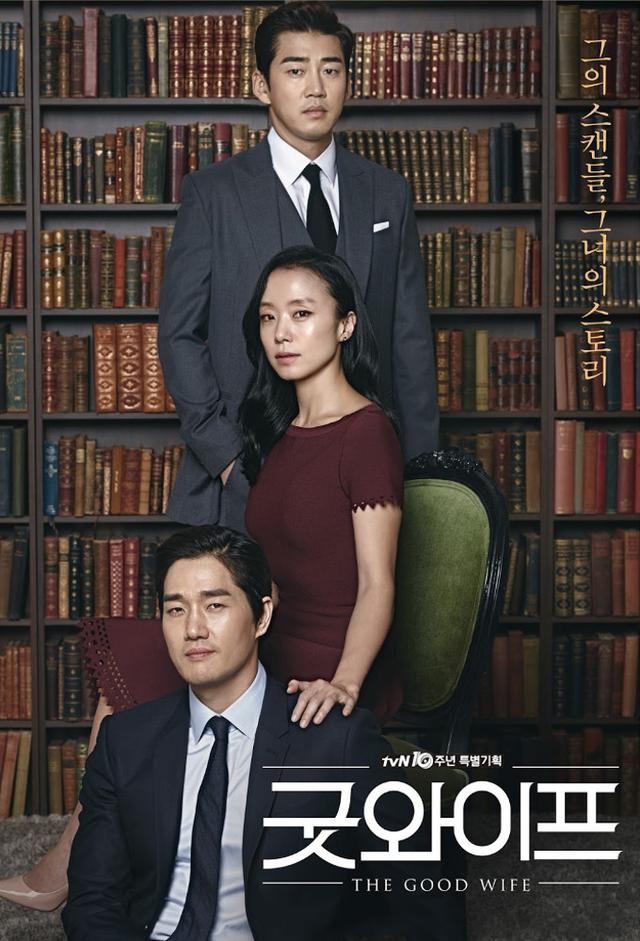 The Good Wife (KR)