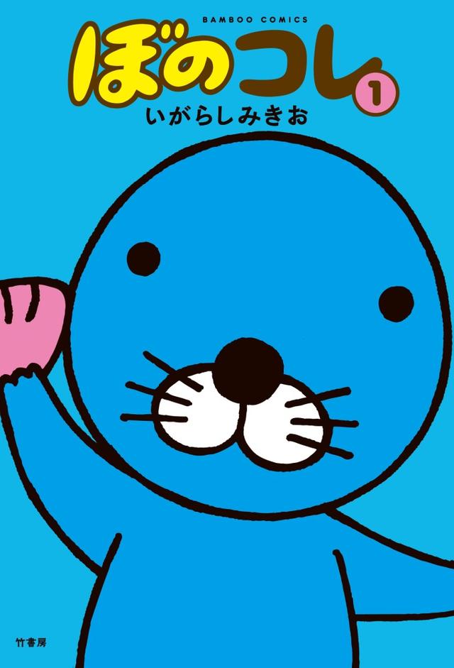 Bonobono