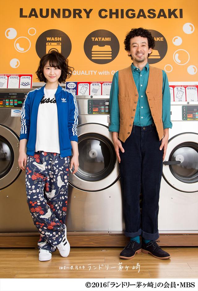 Kanagawa-ken Atsugi-shi Laundry Chigasaki