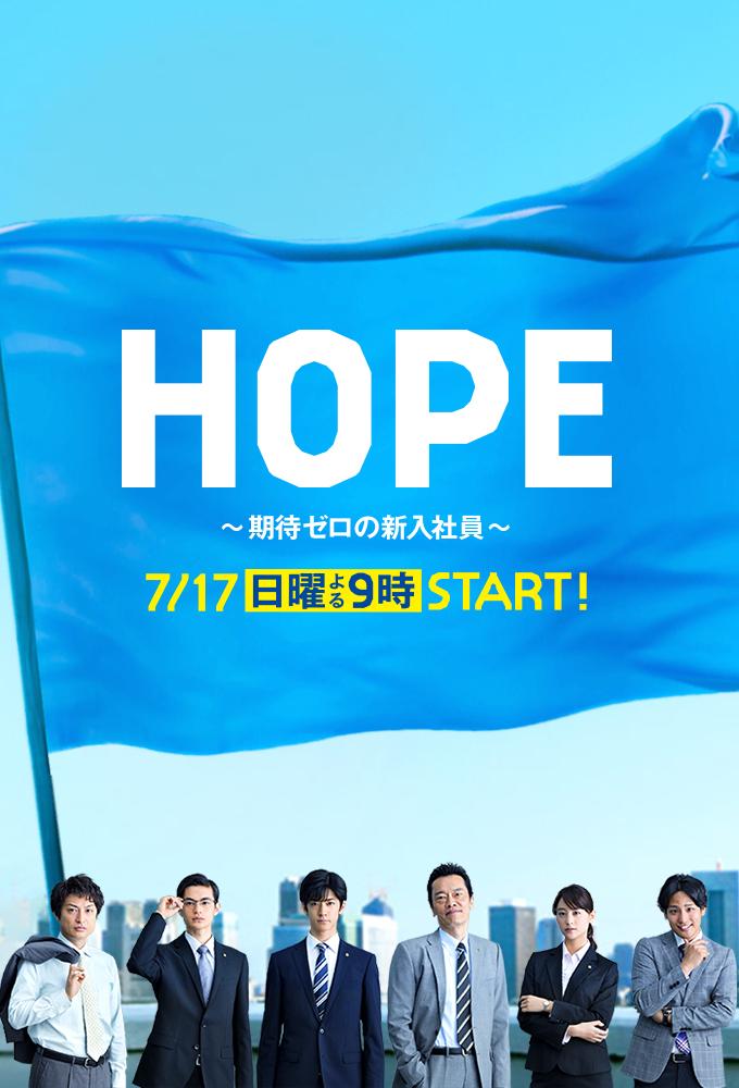 Hope: Expectation Zero's New Employee