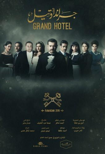 Grand Hotel (EG)