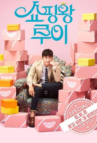 Shopping King Louie