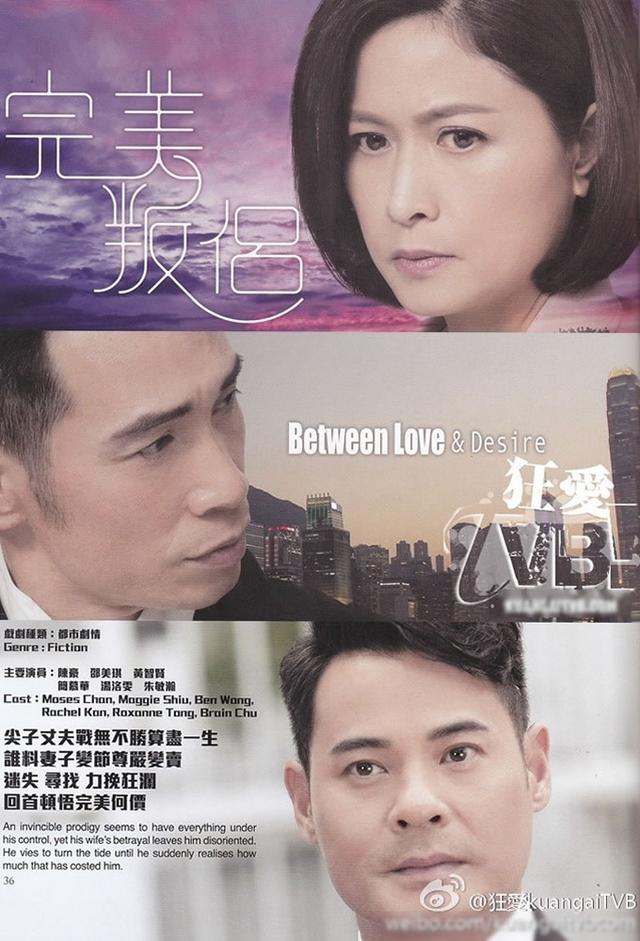 Between Love & Desire