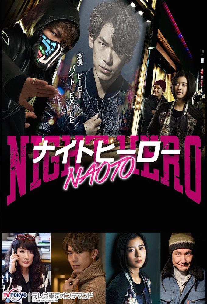 Night Hero NAOTO