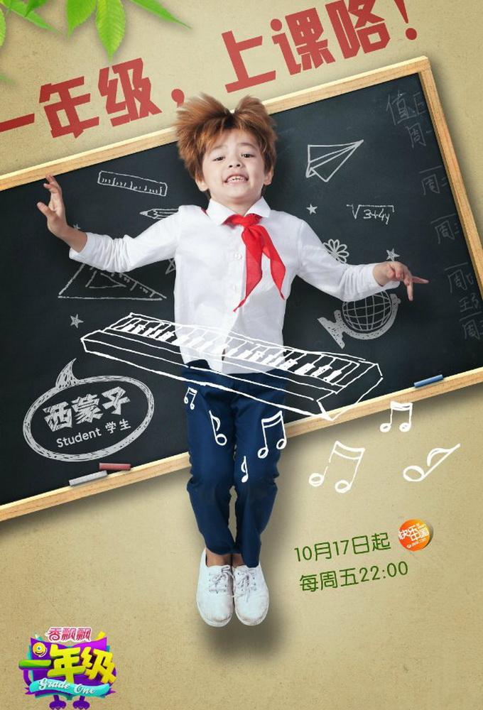Grade One