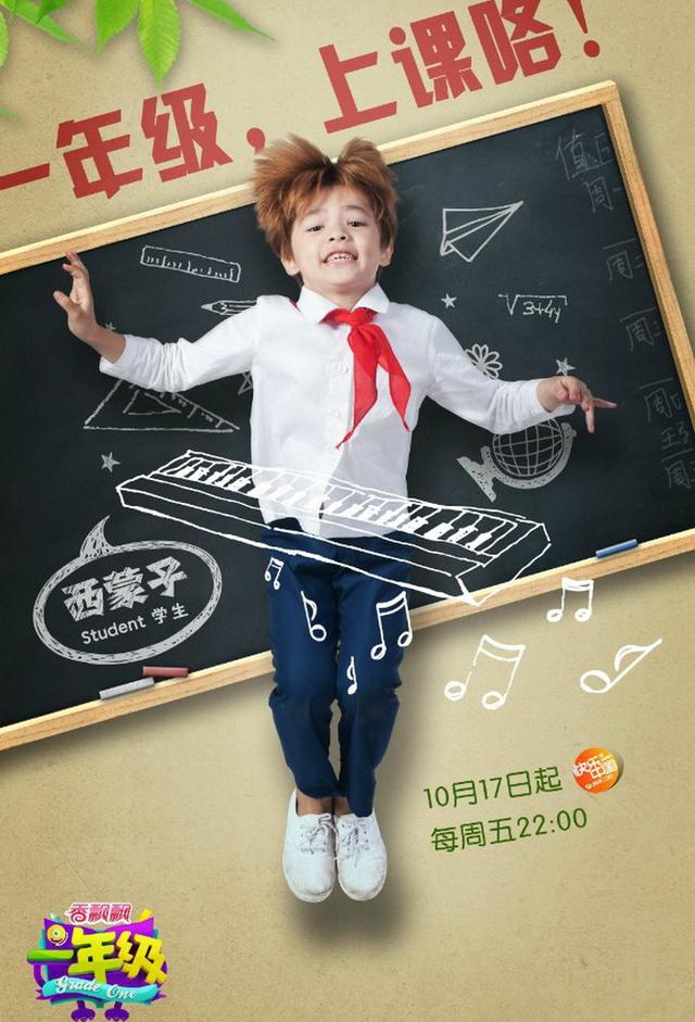 Grade One