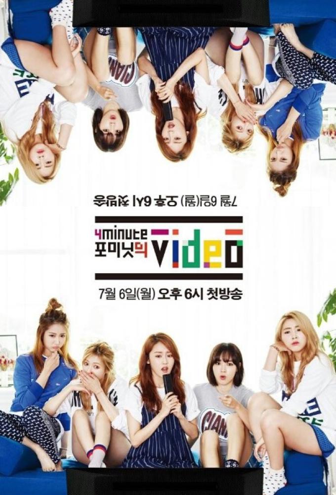4Minute's Video