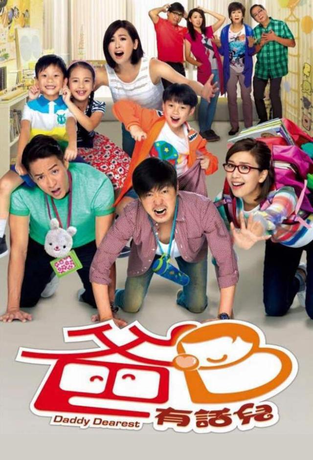 Daddy Dearest (2016)
