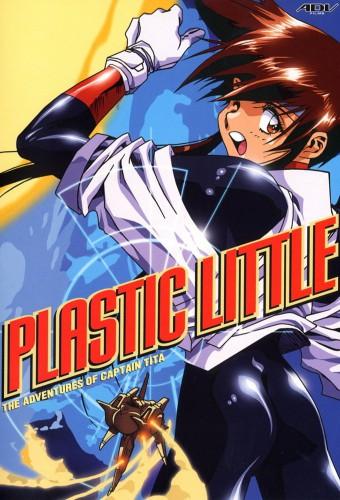 プラスチックリトル
