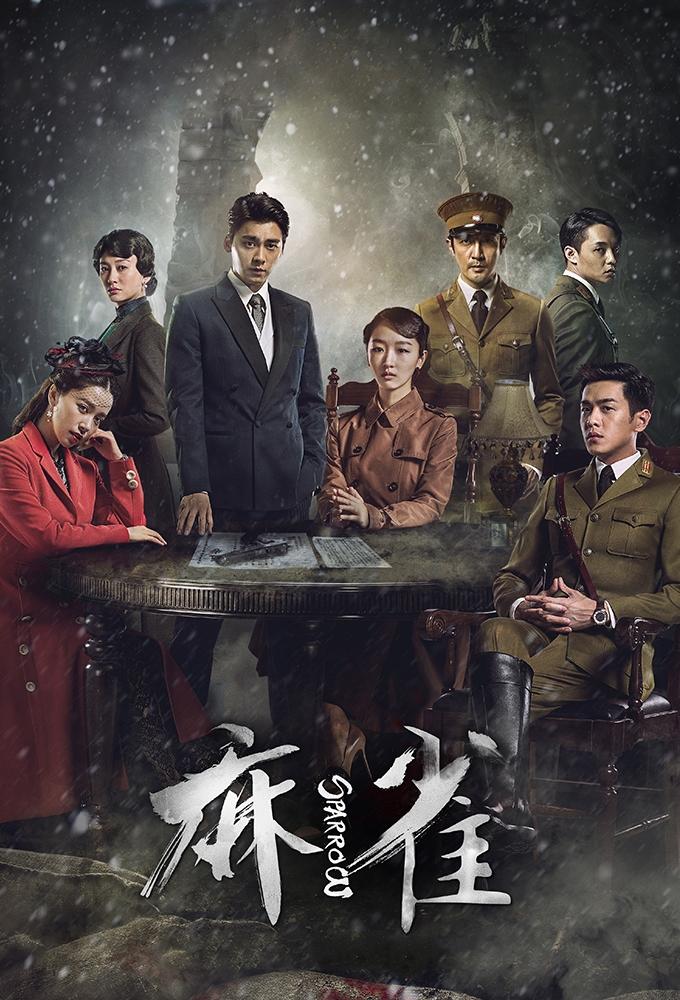 Sparrow (2016)