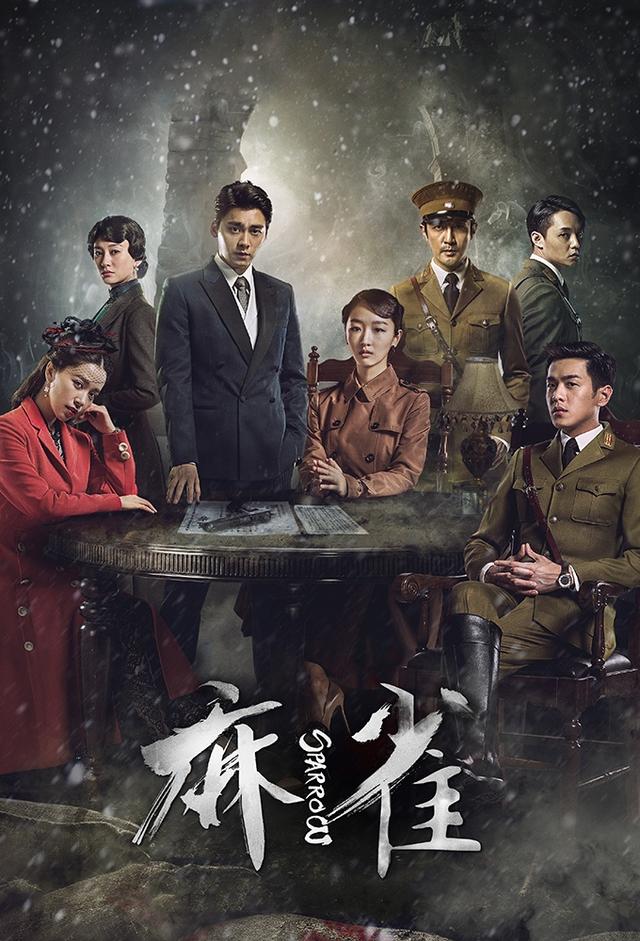 Sparrow (2016)