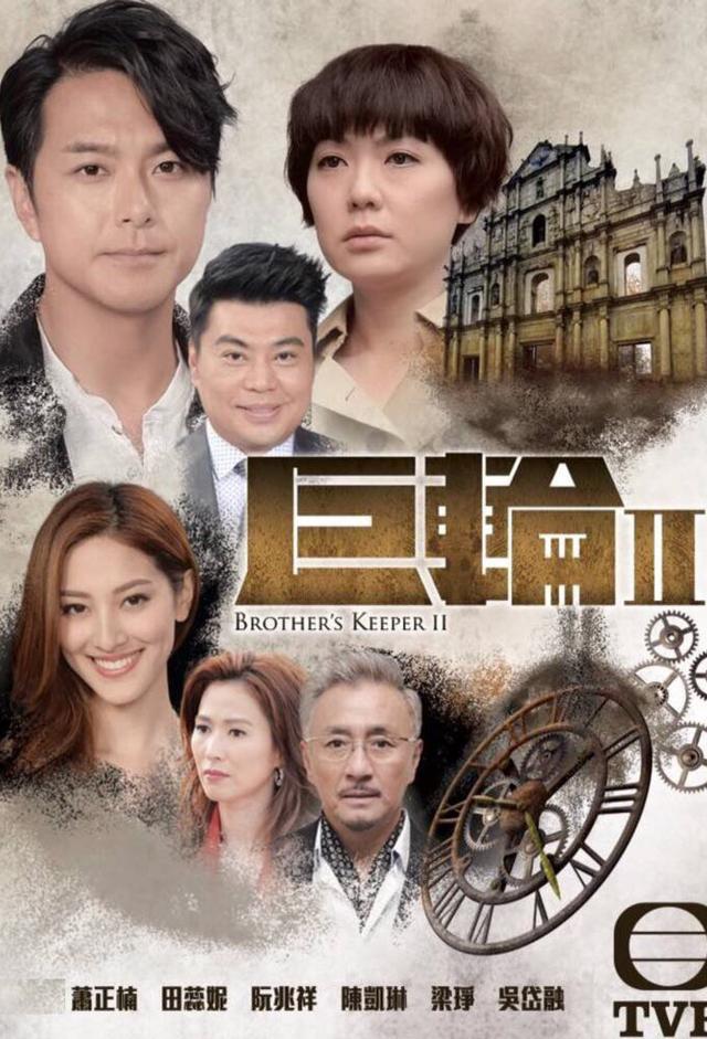 Brother's Keeper II