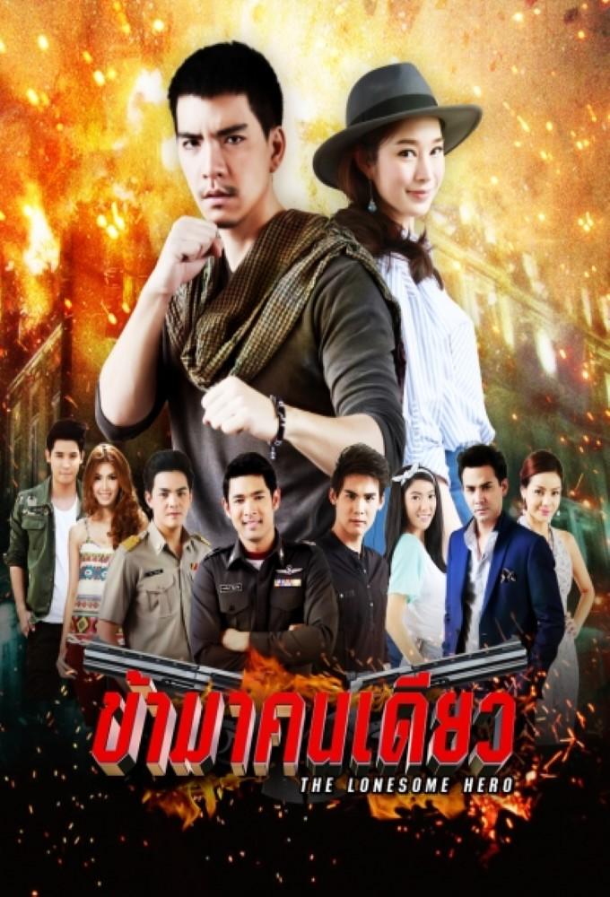 Kah Ma Khon Diew