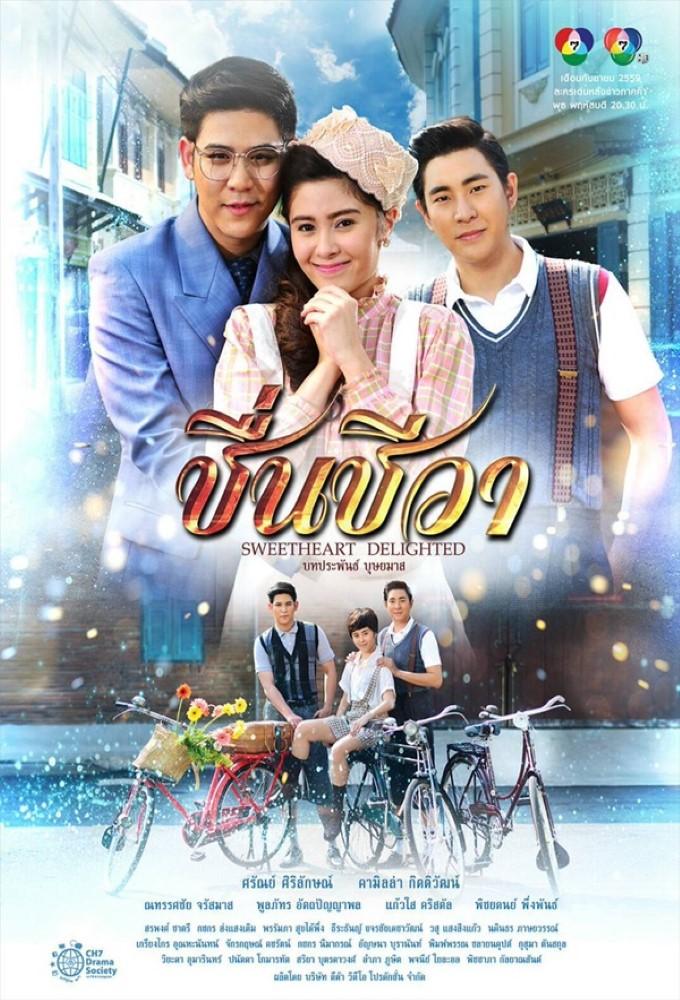 Chuen Cheewa