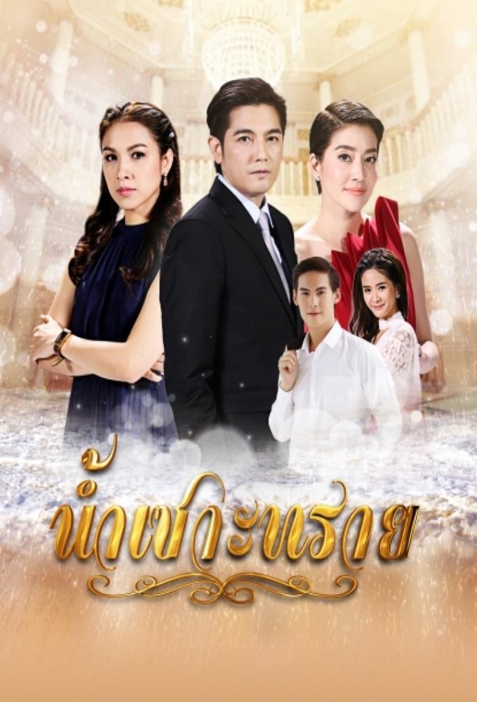 Nam Sor Sai