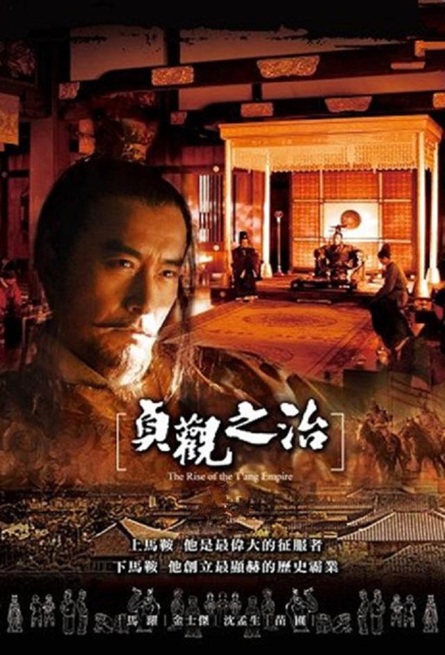 Reign of Zhen Guan