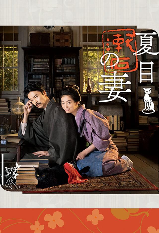 Wife of Soseki Natsume