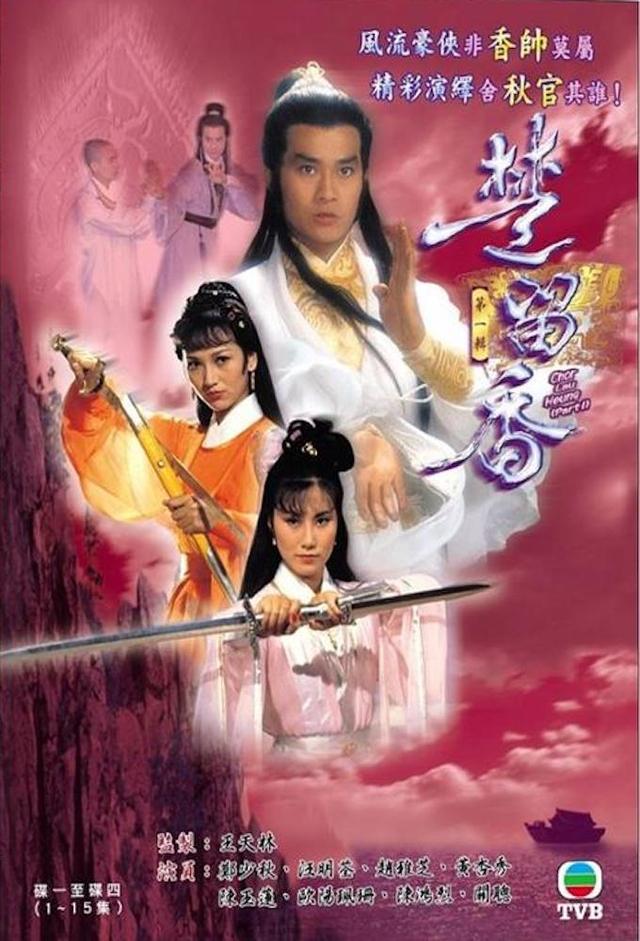 Chor Lau-heung