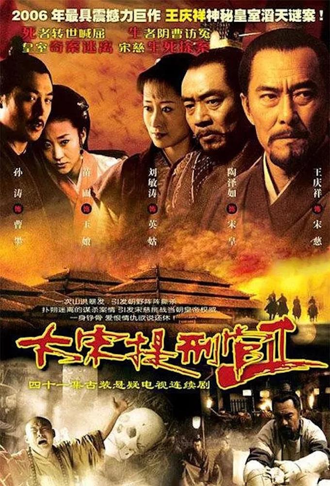 Judge of Song Dynasty