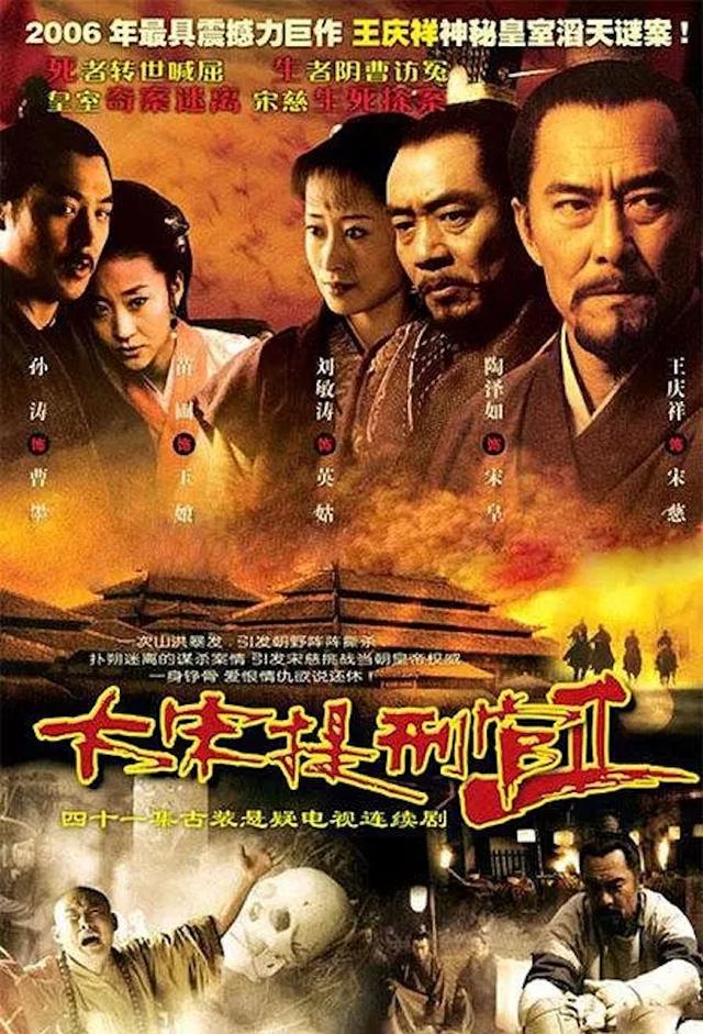 Judge of Song Dynasty