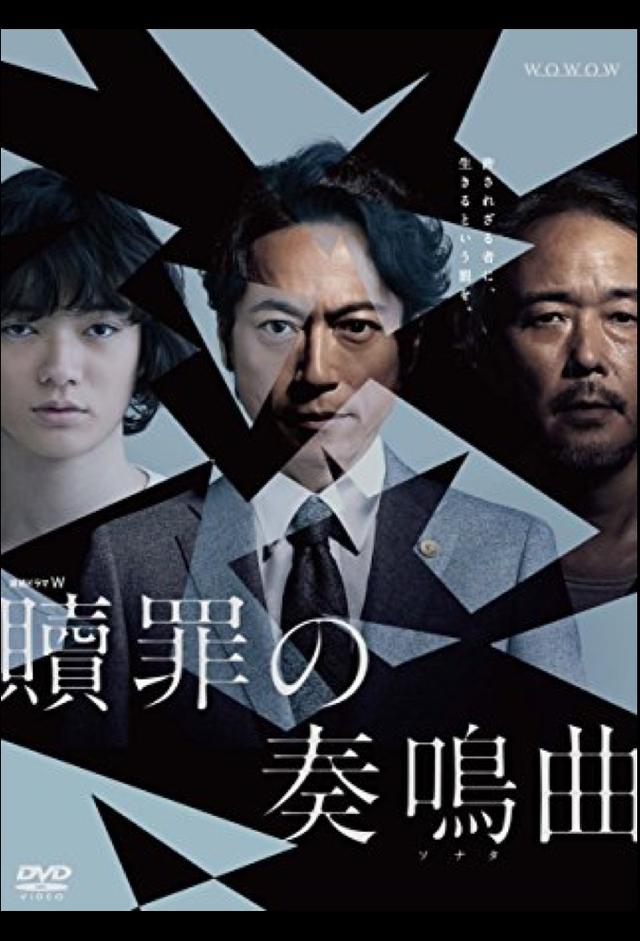 Atonement song