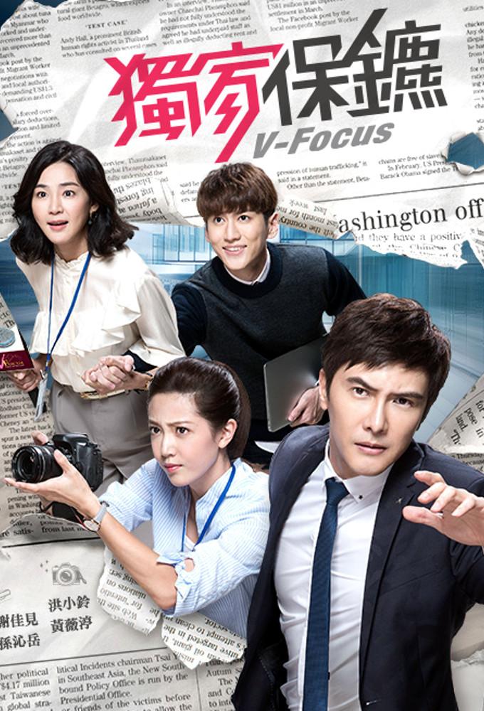 V-Focus