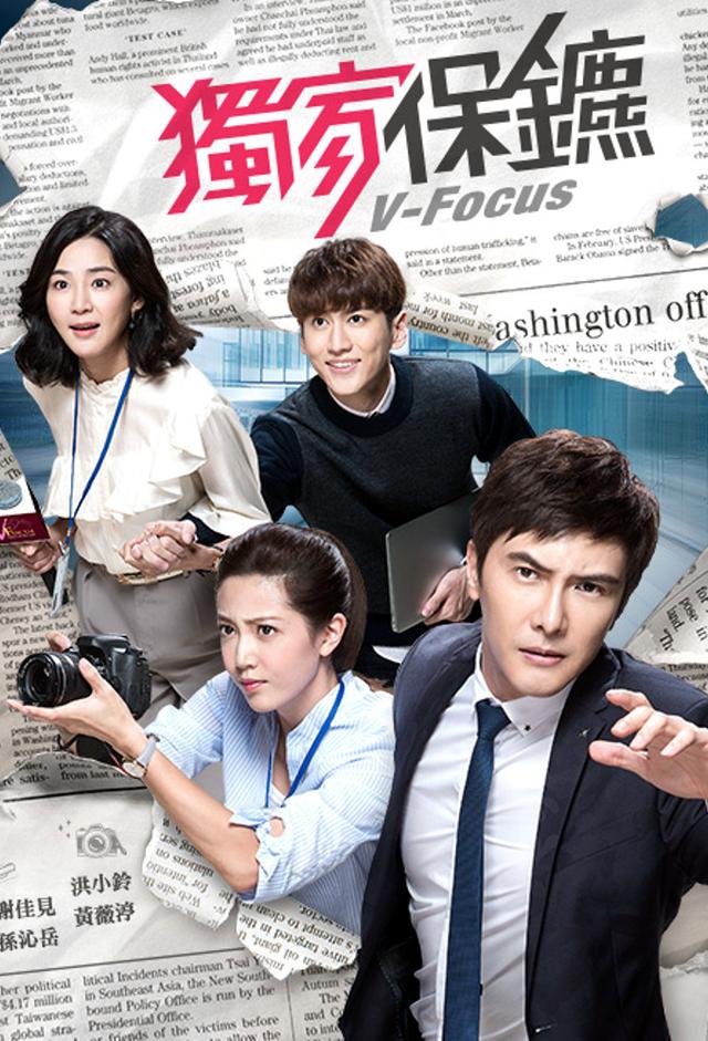 V-Focus