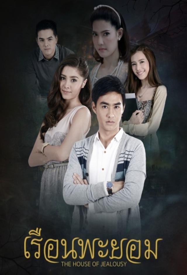 The House of Jealousy