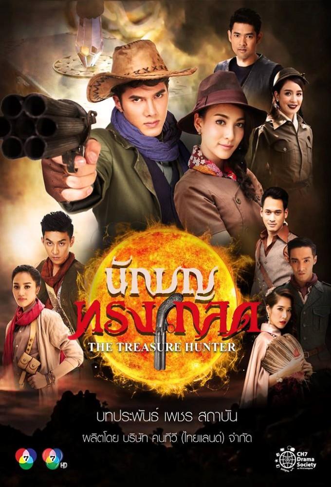 Nark Boon Song Klot