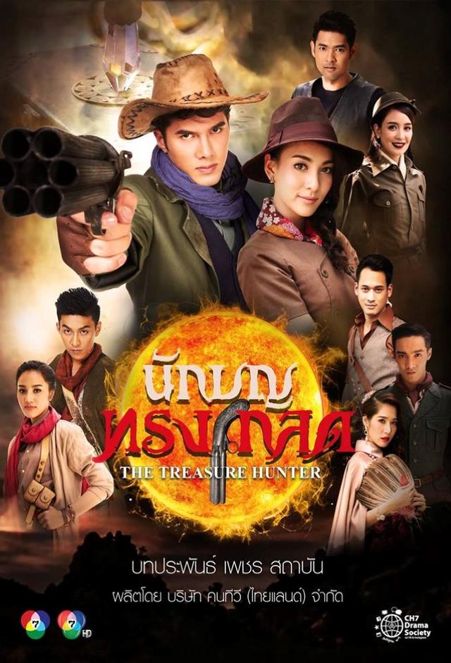 Nark Boon Song Klot