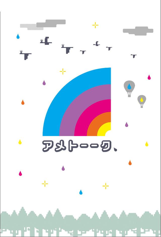 アメトーーク！