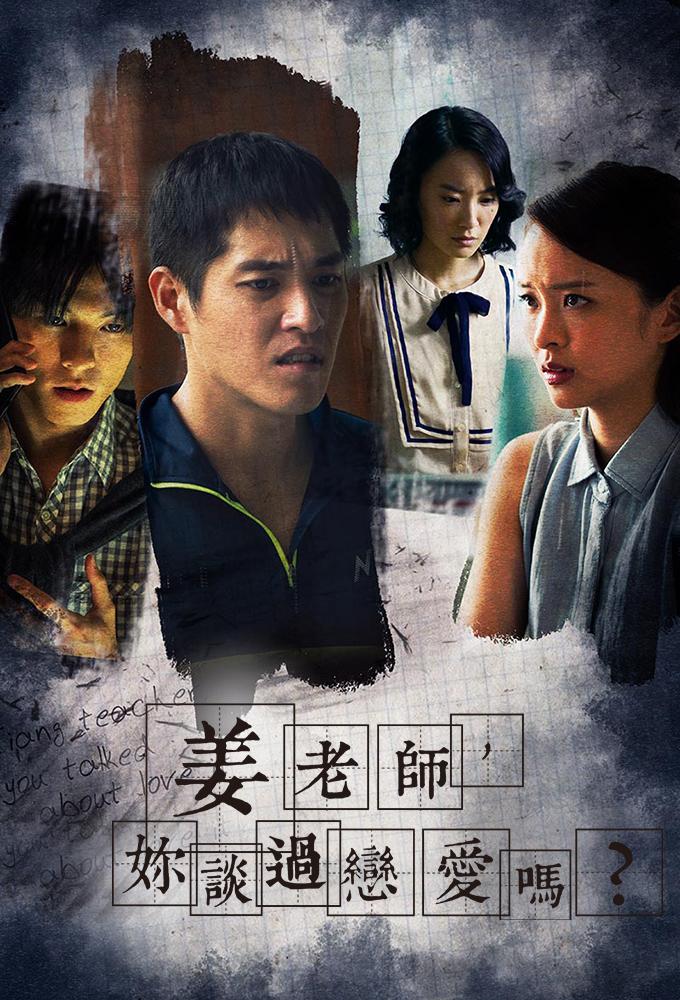 Have You Ever Fallen in Love, Miss Jiang?