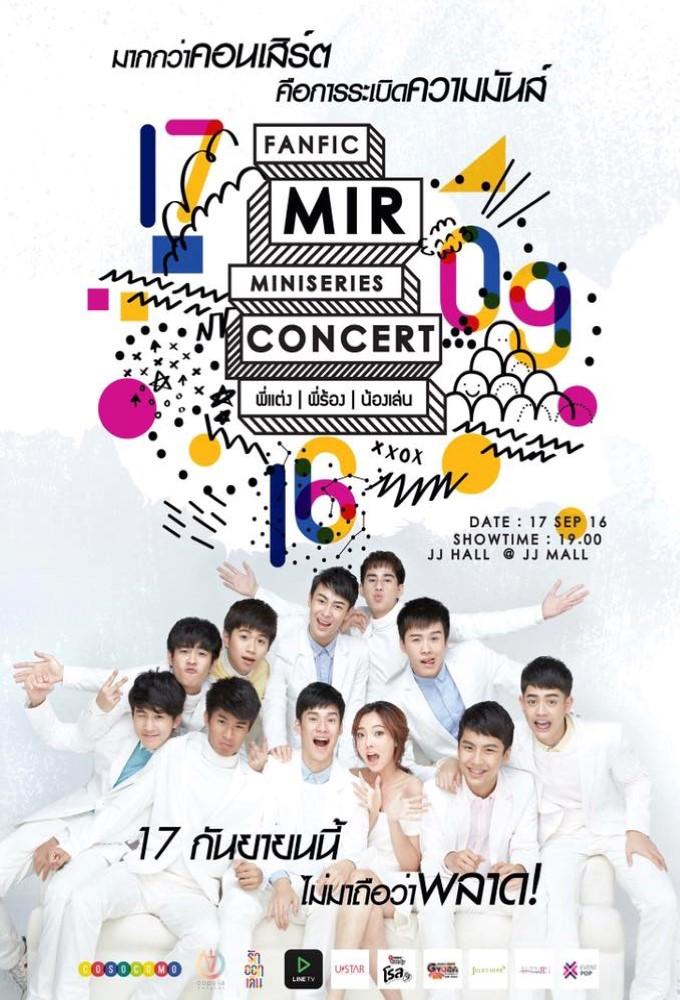 MIR Pee Tang | Pee Rong | Nong Len FAN FIC MINISERIES MUSICAL CONCERT