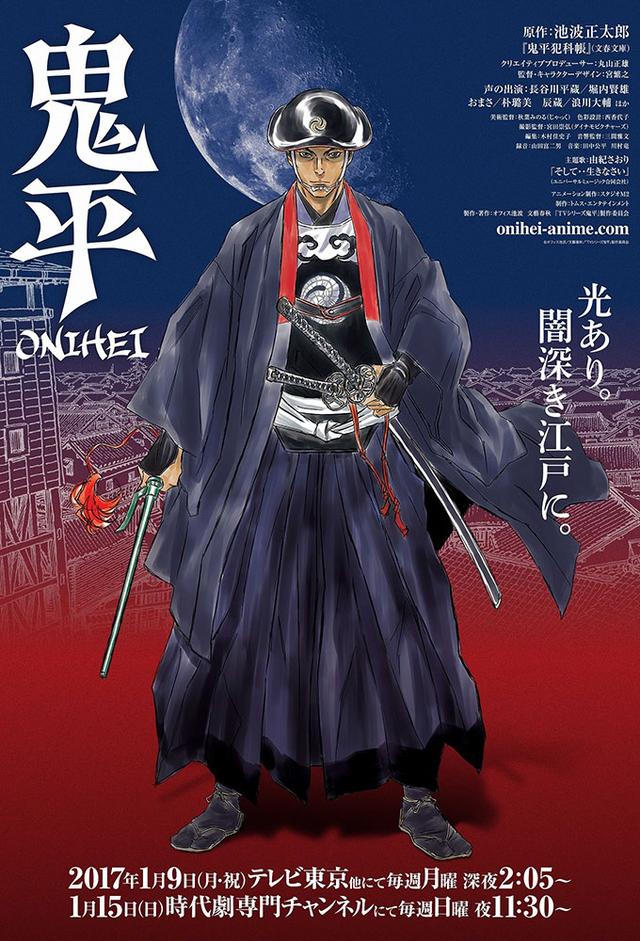 Onihei