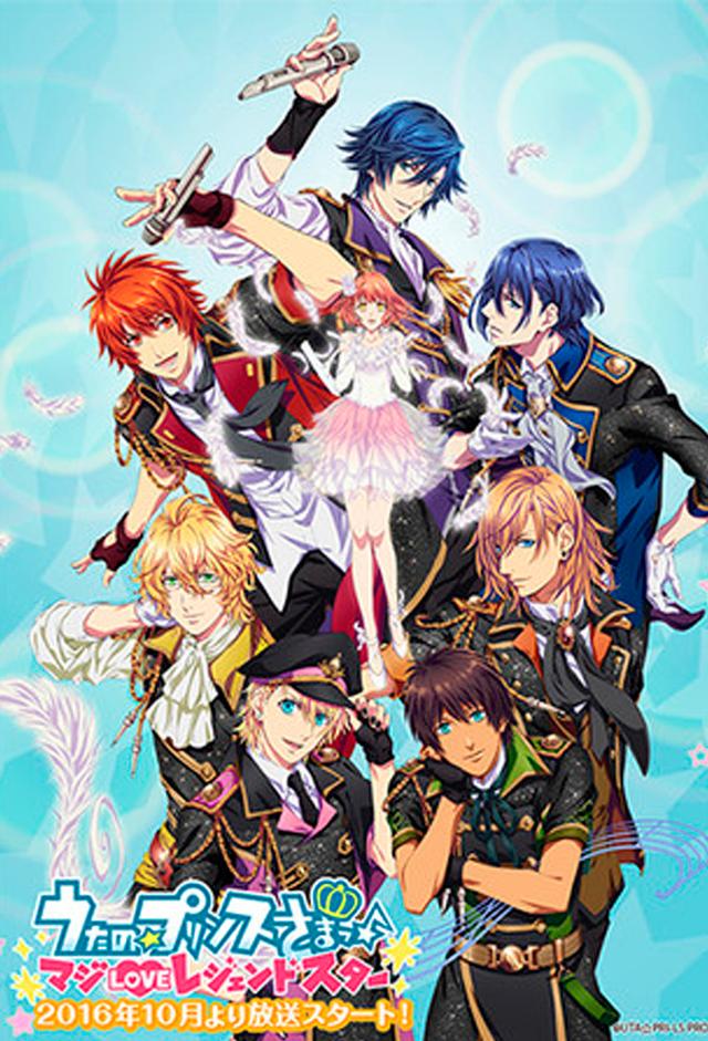 Uta no Prince-sama Maji Love Legend Star