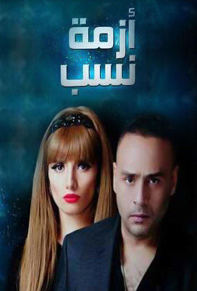 Azmet Nasab