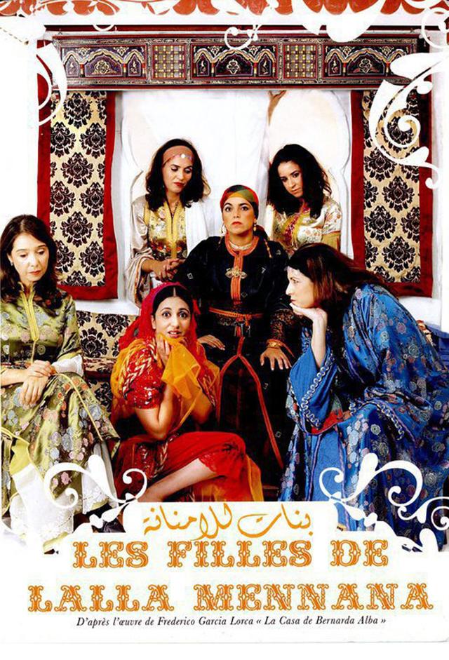 بنات لالة منانة