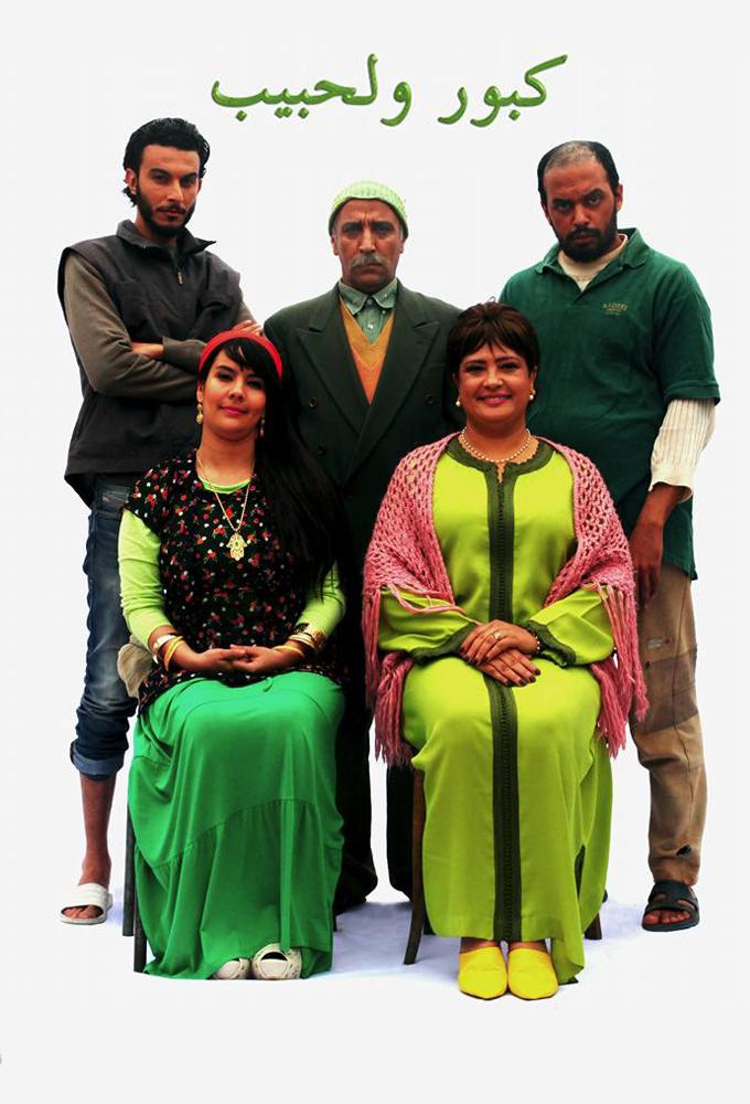 Kabour wa Lahbib