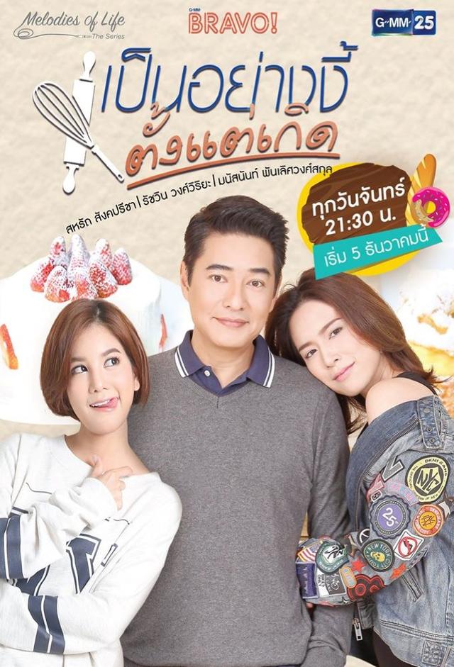 Pen Yang Ngi Tangtae Koet