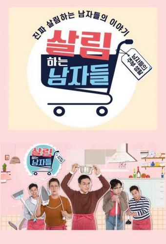 Mr. House Husband