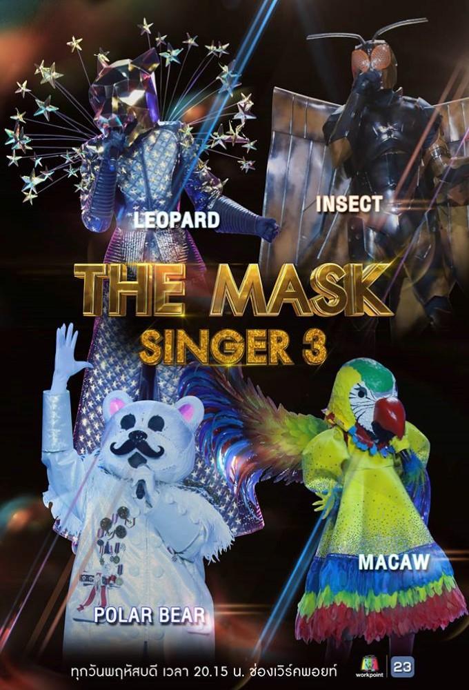 The Mask Singer