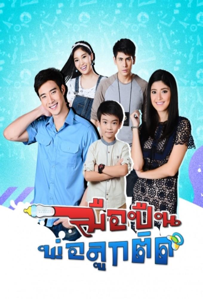Muepuen Pho Luk Tit (2017)