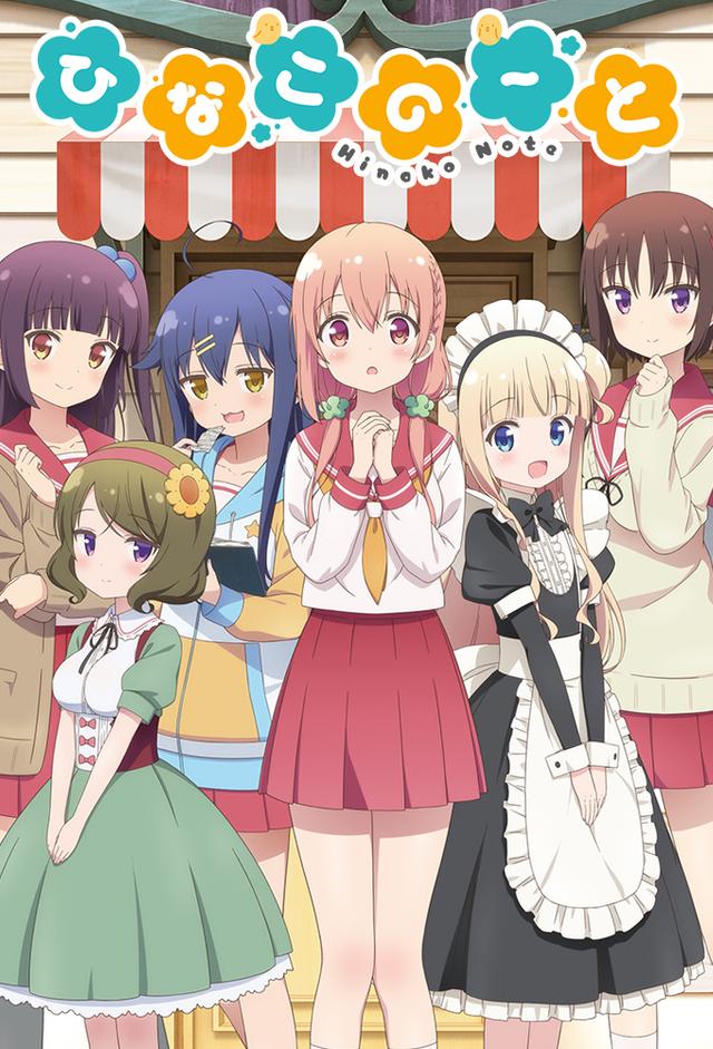 ひなこのーと
