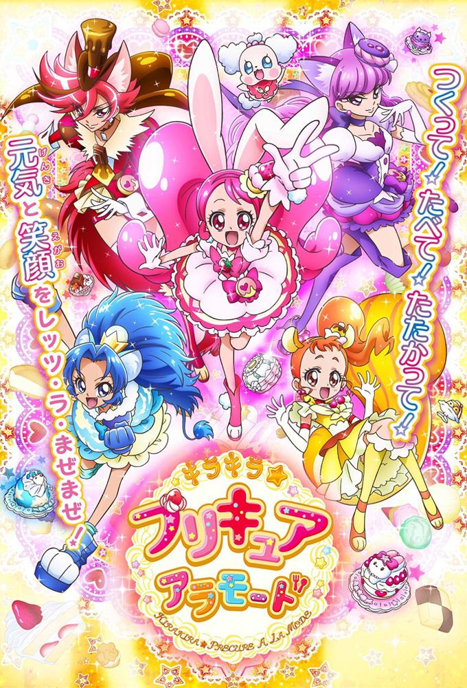 Kirakira☆Precure A La Mode